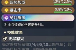 龙石战争西奥多龙石怎么搭配 西奥多龙石搭配推荐