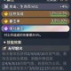 龙石战争西奥多龙石怎么搭配 西奥多龙石搭配推荐