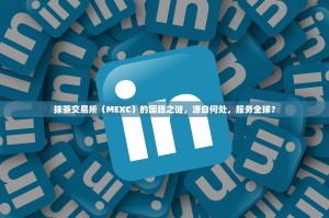 华为欧交易所下载全指南，安全步骤与注意事项详解