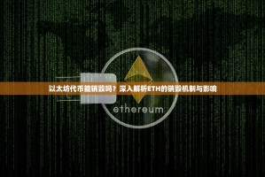 易欧合约游戏新手入门，视频教程带你轻松上手，玩转合约交易