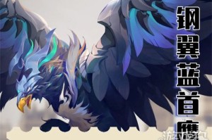 斗罗大陆猎魂世界钢翼蓝首怎么打 钢翼蓝首打法攻略