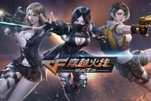 cfm王者之迹怎么获得-王者之迹获取及属性解析