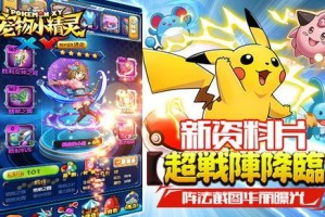 【游戏攻略】《口袋宠物世界-送最强数码兽》