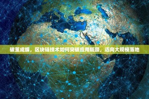 抓住机遇！欧交易所重磅拉新活动来袭，福利多多，等你来！