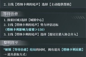恋与深空4.0灵空行动黎深剧情怎么选 4.0灵空行动黎深剧情选择攻略