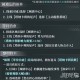 恋与深空4.0灵空行动黎深剧情怎么选 4.0灵空行动黎深剧情选择攻略
