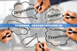 携手Bitget，共筑未来，深度解析Bitget节点合伙人计划