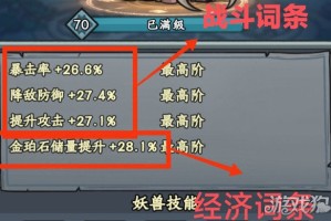 大梦道心录妖兽怎么搭配 妖兽搭配攻略