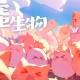 奇蛋生物拉环怎么获取 拉环获取攻略