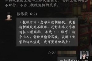 燕云十六声郭锦荣怎么结交 郭锦荣结交方法