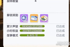 暴吵萌厨经营模式怎么玩 经营模式玩法教学