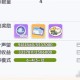 暴吵萌厨经营模式怎么玩 经营模式玩法教学