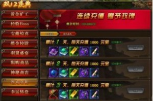 【游戏攻略】《武器之王（冰雪爆充版）》
