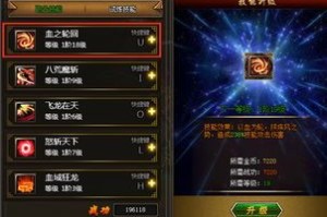 《翼三国2（策划送万充））》装备系统