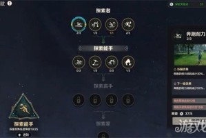 荒野起源探索天赋怎么点 探索天赋加点推荐