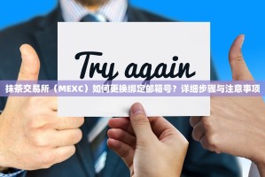 ZKS币抹茶交易所空投来袭？机遇与风险并存，一文读懂参与攻略