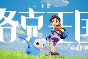 洛克王国世界追随冒险家的学生在哪-追随冒险家的学生位置分享