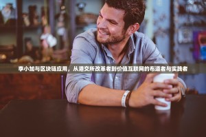 引爆流量，抢占市场，抹茶交易所App高效推广策略全解析