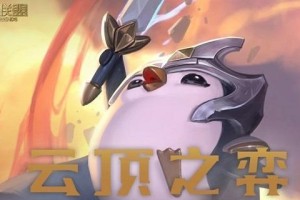 云顶之弈冰霜之心有什么用-冰霜之心作用解析