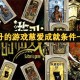 苏丹的游戏慈爱成就条件一览[多图]