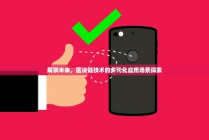 欧菲光与交易所，合规发展之路上的对话与成长