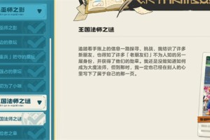 洛克王国世界王国法师之谜任务如何完成[多图]