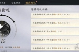 燕云十六声雏燕衔礼任务怎么做 雏燕衔礼任务攻略一览