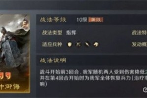三国谋定天下1本镜像战法怎么选 1本镜像战法选择推荐