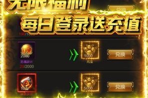【游戏攻略】《战神霸业》