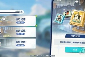 星塔旅人悬赏试炼怎么玩 悬赏试炼玩法介绍