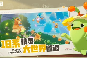 洛克王国世界罗隐在哪抓-罗隐捕捉位置分享