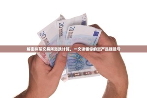 映众GeForce RTX 3070以太坊挖矿，性能与效率的权衡之选？