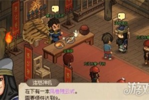 大侠立志传风卷残云式怎么获得 风卷残云式获取方法
