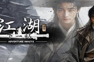 下一站江湖2珍奇缝纫台在哪里-珍奇缝纫台位置分享