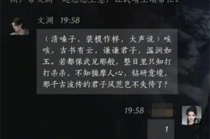 燕云十六声文渊怎么结交 文渊对话结交方法