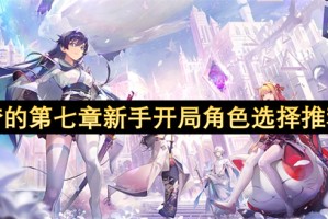 梦的第七章新手开局角色选择推荐[多图]