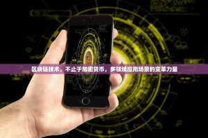 亿欧交亿所APP靠谱吗？深度测评与用户使用指南