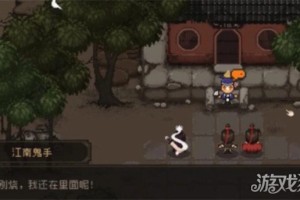 大江湖之苍龙与白鸟鬼手怎么入队 鬼手入队方法