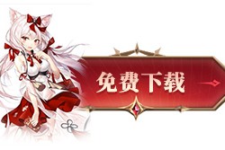 传奇类手游满v无限元宝排行榜_上线送满v送无限元宝的传奇手游合集
