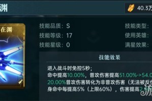 群星纪元极致普攻队技能怎么搭配 极致普攻队技能搭配攻略
