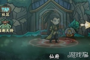 大梦道心录仙府副本怎么打 仙府副本打法教学