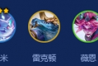 金铲铲之战S14幻灵重装霞玩法配置