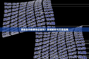 易欧合约需要保证金吗？真相解析与交易指南