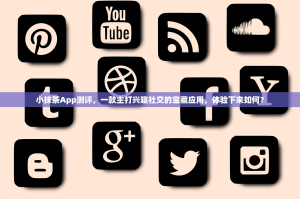 抹茶上微信交易安全吗？深度解析背后的风险与防范措施