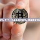 以太坊公链货币，ETH—不止是数字货币，更是数字经济世界的基石