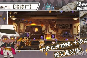 洛伊的移动要塞冶炼厂有什么用 冶炼厂作用介绍一览