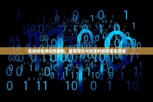 抹茶交易所考核期圆满结束，开启合规稳健发展新篇章