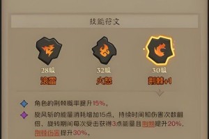 英雄没有闪荆棘旋风斩怎么配技能 荆棘旋风斩搭配攻略