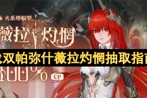 战双帕弥什薇拉灼惘抽取指南[多图]