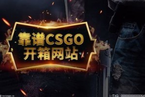 csgo开箱平台哪个好 外国csgo饰品交易平台是合法的吗？
